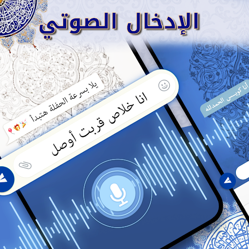 تمام لوحة المفاتيح - اليمن Screen 3