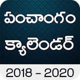 Telugu Calendar Panchangam 2018 icon