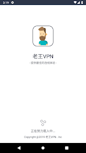 老王加速器| 老王VPN官网，提供老王VPN最新版/破解版/免费版 1