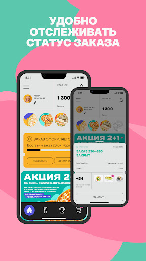 Панда Маркет Screenshot 4 - AppWisp.com