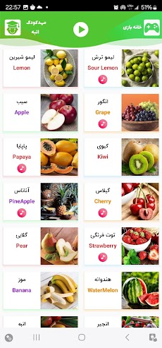 خانم انبه | آموزش میوه هاのおすすめ画像5
