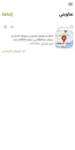 Android application ليفروو - LEFEROO screenshort