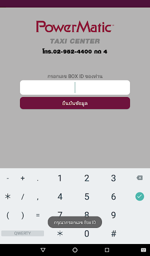 Android application PWM Taxi Driver Ver.2 screenshort
