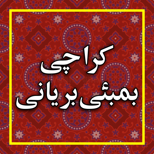 Karachi Bombay Biryani logo