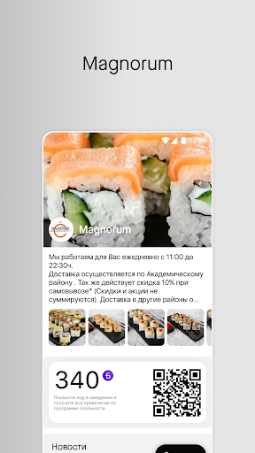 Android application Magnorum screenshort