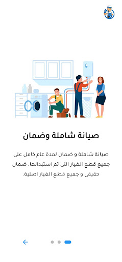 صيانة Screen 2