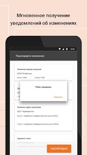 X5 Транспорт APK for Android Download 3