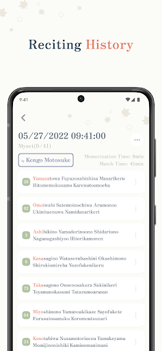 Recite Karuta: Hyakunin-isshu ekran görüntüsü