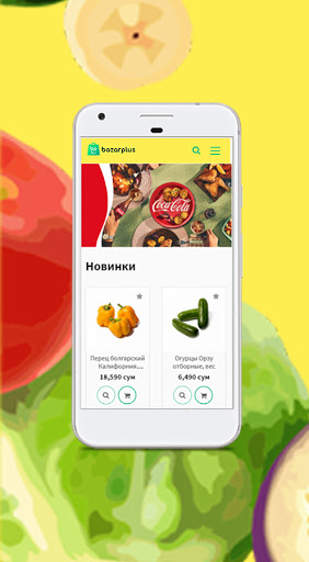 Android application BazarPlus screenshort