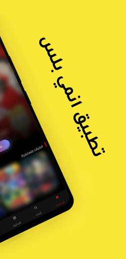 انمي بلس - Anime Plus