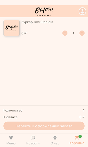 Balcon | Доставка Screen 3