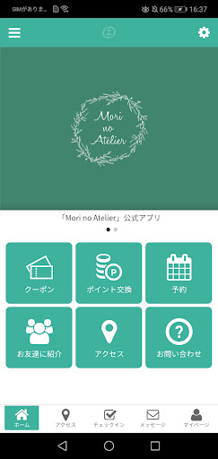 Android application 森のアトリエ　Mori　no　Atelier screenshort