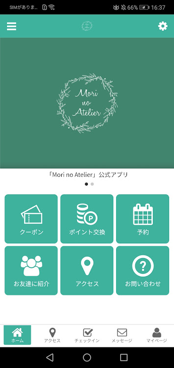 森のアトリエ Mori no Atelier - 2.19.0 - (Android)