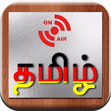 TAMIL 24x7 FM RADIO (தம஠ழ் ரேட஠யோ) icon