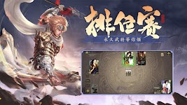 screenshot of 三国杀