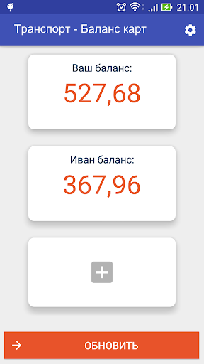 Android application Баланс карт для Стрелка и иных screenshort