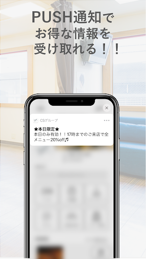 CSグループ Screenshot 4 - AppWisp.com