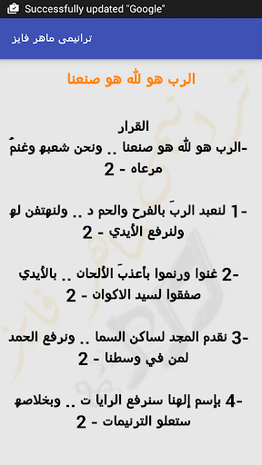 ترانيم ماهر فايز Screen 3