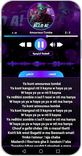 Lbenj البنج بدون نت 2024