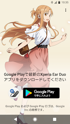 Xperia Ear Duo(アスナ)のおすすめ画像1