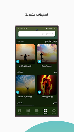 Ettazenn | اتزن Screen 2