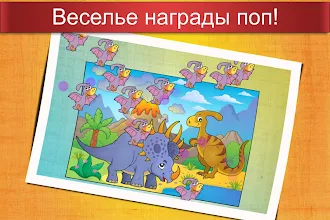 Game screenshot Пазлы для мальчиков и девочек apk download