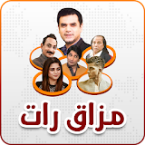 Pak Comedy Show (مذاق رات) icon