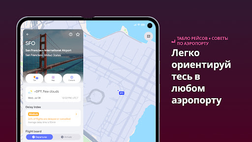 byAir: Отслеживание самолетов screenshot 12