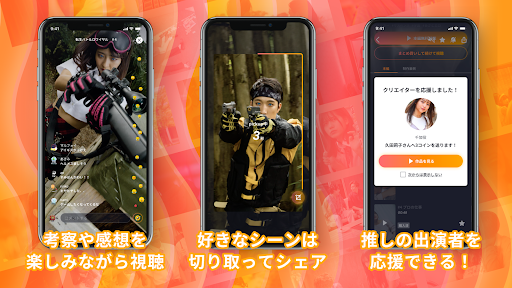 BUMP - ショートドラマ見放題 人気の動画配信アプリ Screen 3