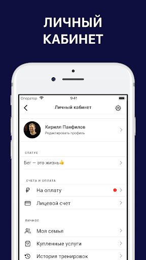 СПОРТЦЕНТР МГИМО Screen 2