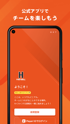 Android application 法政大学体育会アメリカンフットボール部 ORANGE screenshort