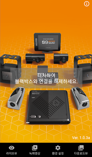 ESVIEW S9 Screen 2