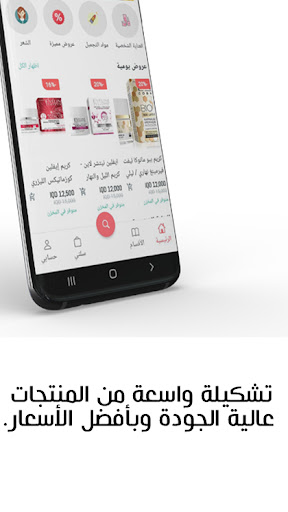 app screenshot 3