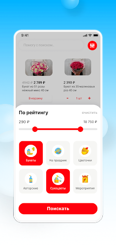 Flowri - доставка цветов Screen 2