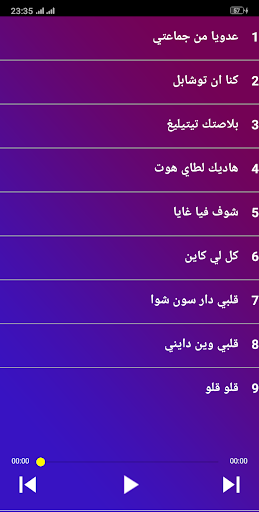 أغاني راي aghani ray 2023 Screen 2