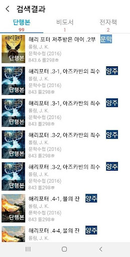 경동대학교 도서관 Screen 2