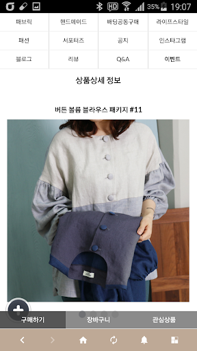 린넨클로젯 Screen 3
