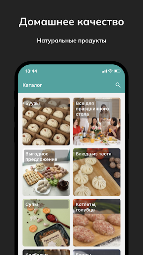 Вкусно как дома Screen 2