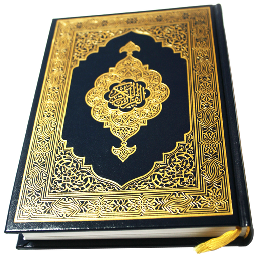 Al Quran - Read/Listen Offline  Icon