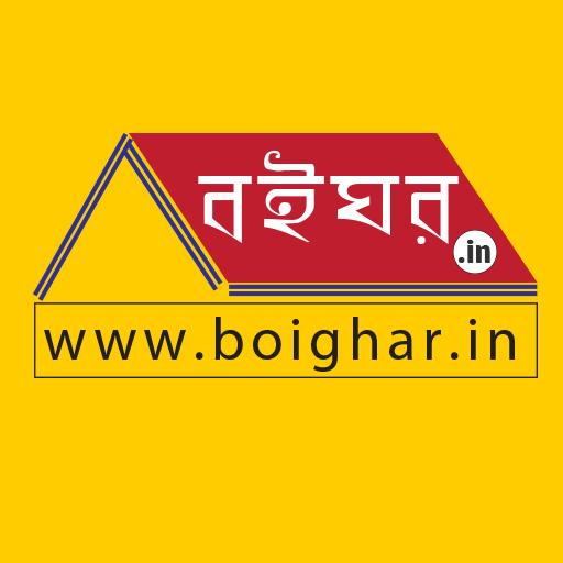 Boighar.in logo