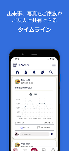 年住協アプリ Screen 2