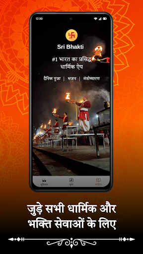 Android application Sri Bhakti- Suvichaar & Mantra screenshort