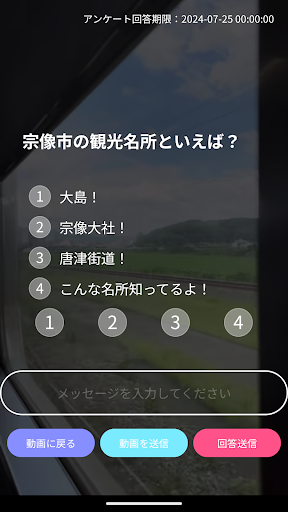 宗像動画で調査 Screen 3