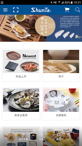 Android application Shunta Melamine screenshort