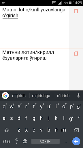 Lotin/Kirill Screen 3