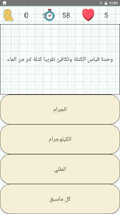 علوم الصف السادس عربي الأسئلة