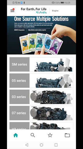 Android application Kubota Info screenshort