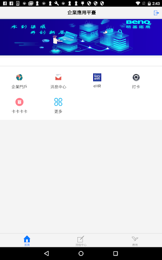 Guru One Screen 3