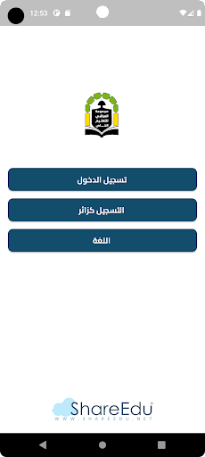 Android application مدرسة المراقي للتعليم screenshort