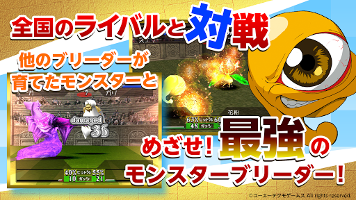 モンスターファーム Screen 3
